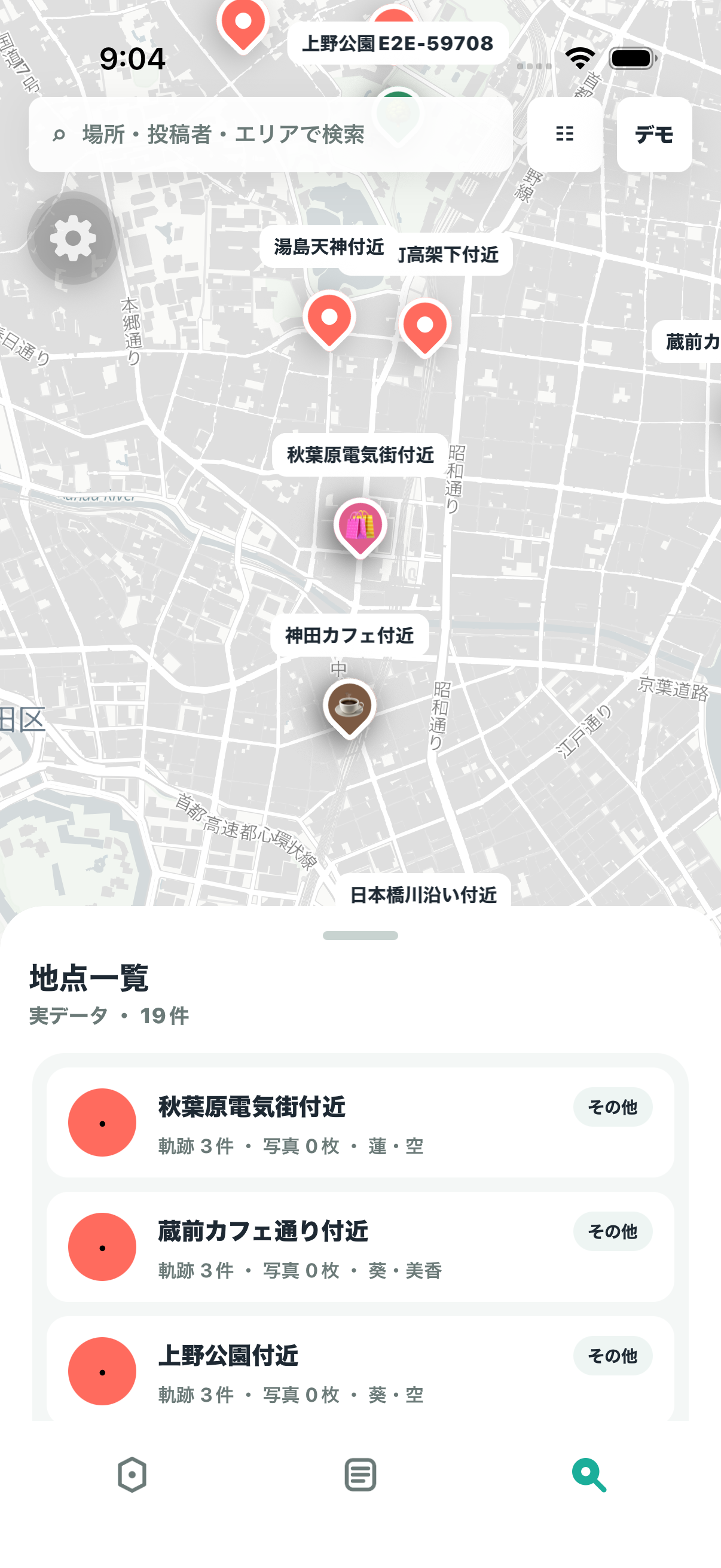 LogReal 探索画面