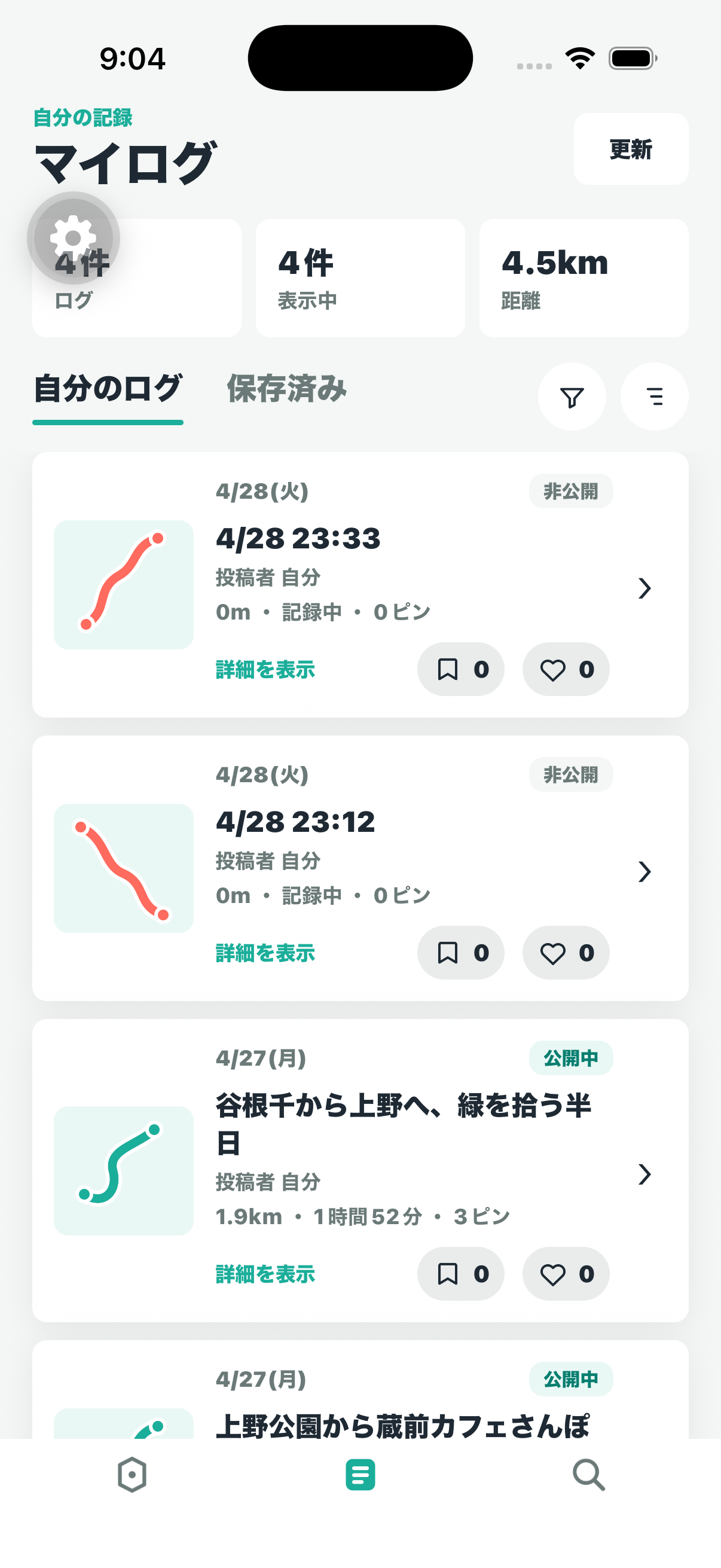 LogReal マイログ画面